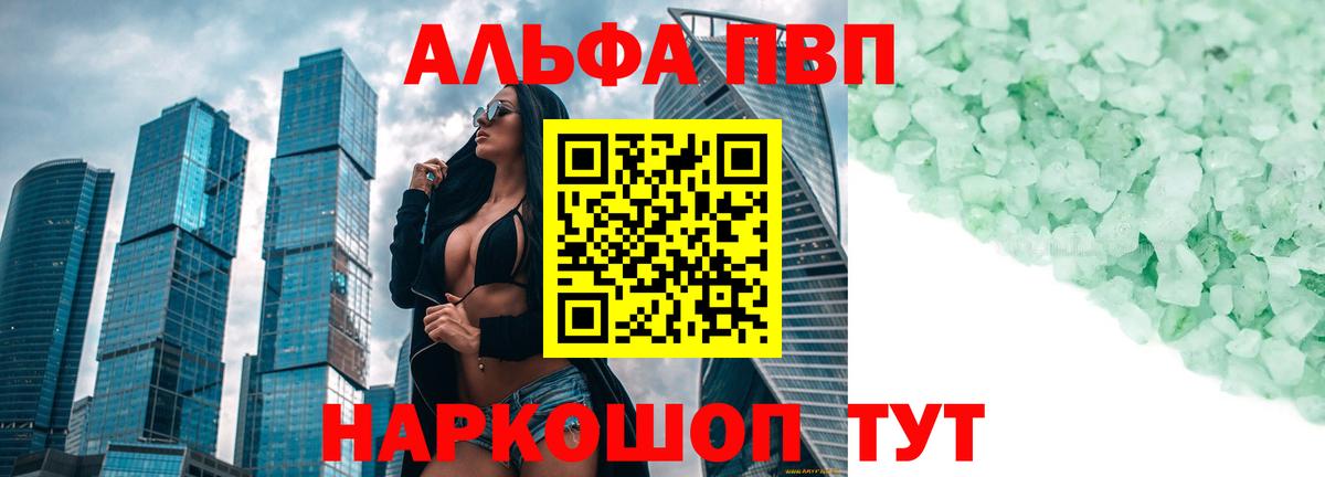 Alpha-PVP Crystall Оренбург