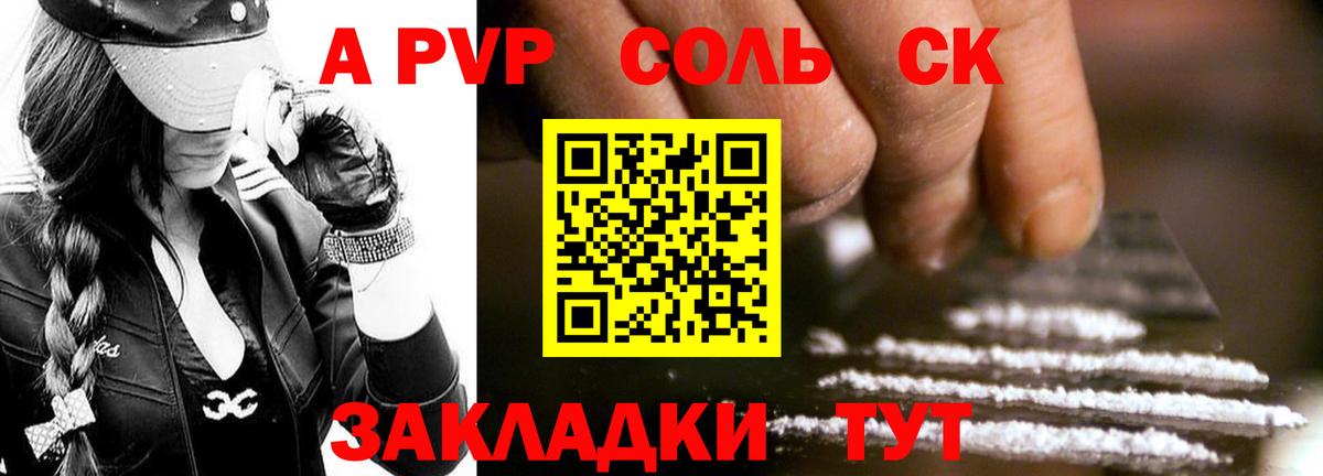 Alpha-PVP Соль  Вход с VPN  A PVP Соль  где можно купить   Оренбург 