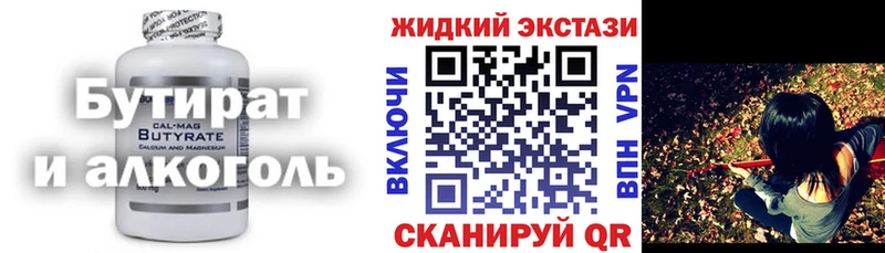 БУТИРАТ бутик  даркнет клад  Оренбург  сколько стоит 
