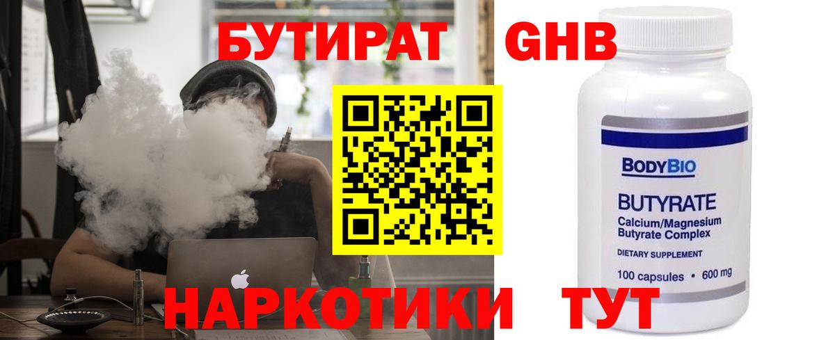 БУТИРАТ оксана Оренбург