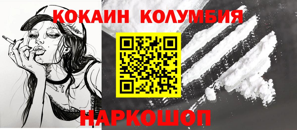 COCAIN Fish Scale  цены наркотик  Cocaine  Оренбург  Вход с VPN  Кокаин Fish Scale 