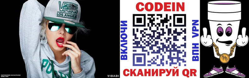 Кодеиновый сироп Lean Purple Drank  гидра вход  Оренбург 