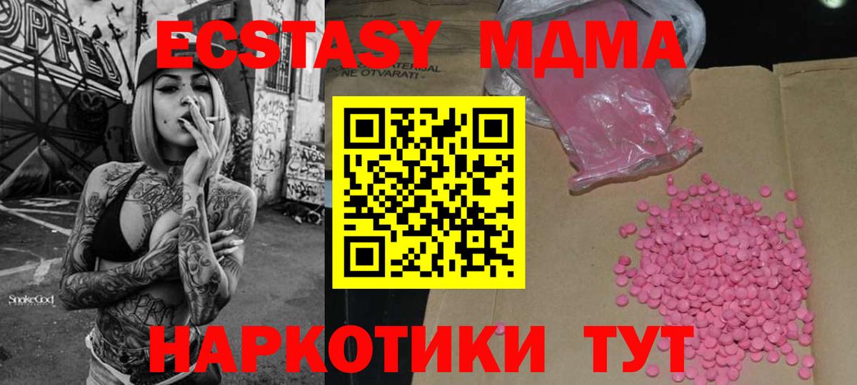 Оренбург  ЭКСТАЗИ mix  ЭКСТАЗИ 250 мг  Вход с VPN 