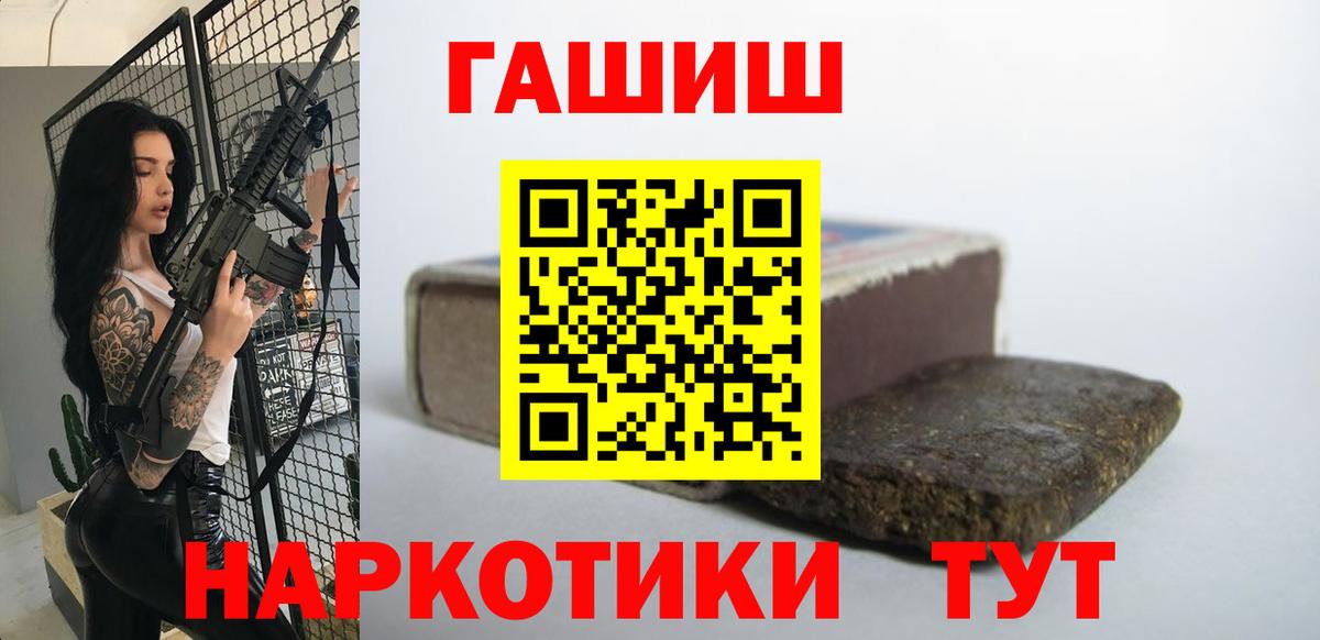 Оренбург  ГАШ гашик  ГАШИШ Изолятор  ГАШИШ  Вход с VPN 