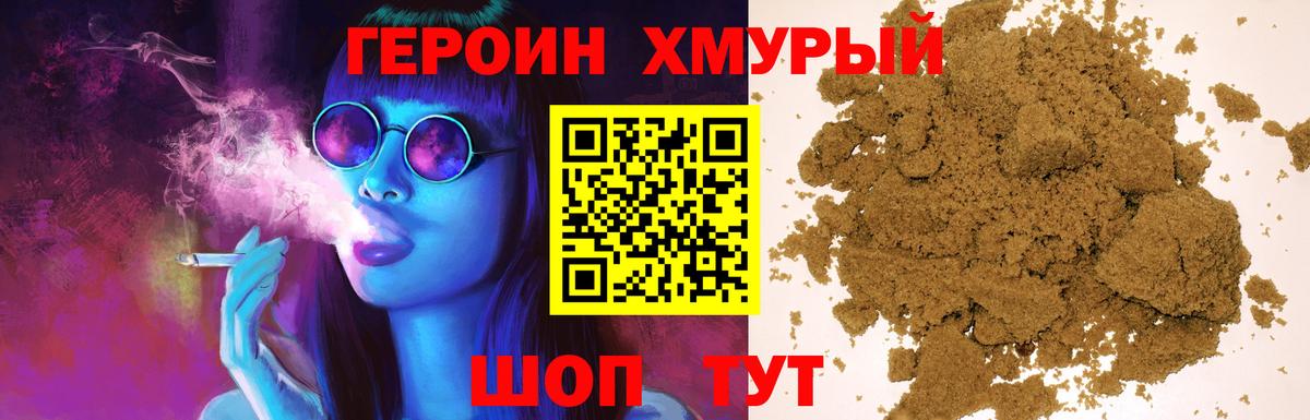 ГЕРОИН герыч  Вход с VPN  Оренбург 