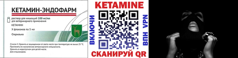 КЕТАМИН ketamine дарнет шоп Оренбург