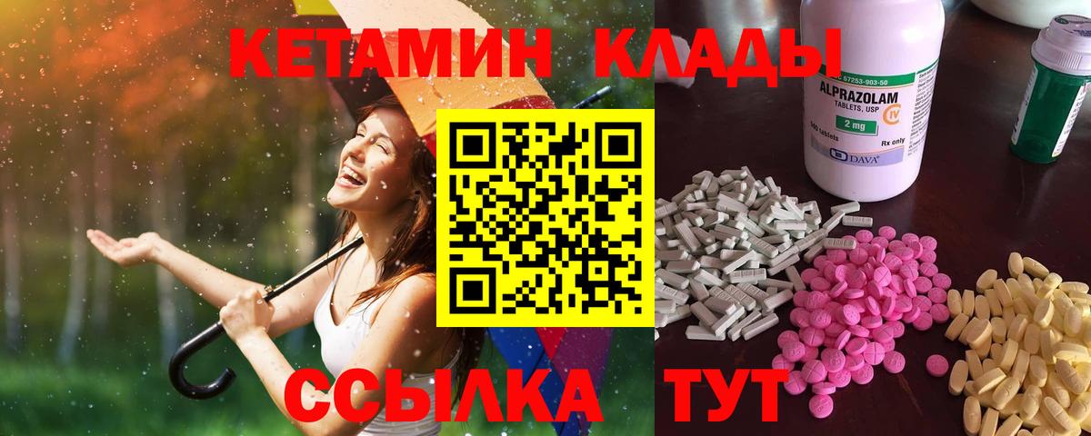 Оренбург  КЕТАМИН ketamine  Кетамин VHQ  Вход с VPN 