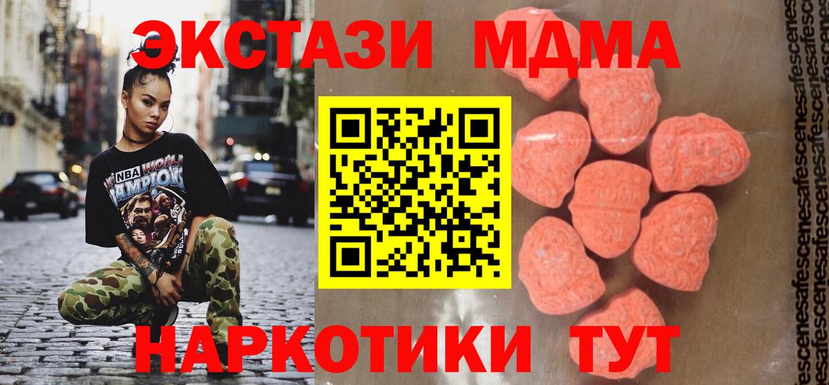 MDMA  МДМА VHQ  Вход с VPN  МДМА молли  Оренбург 