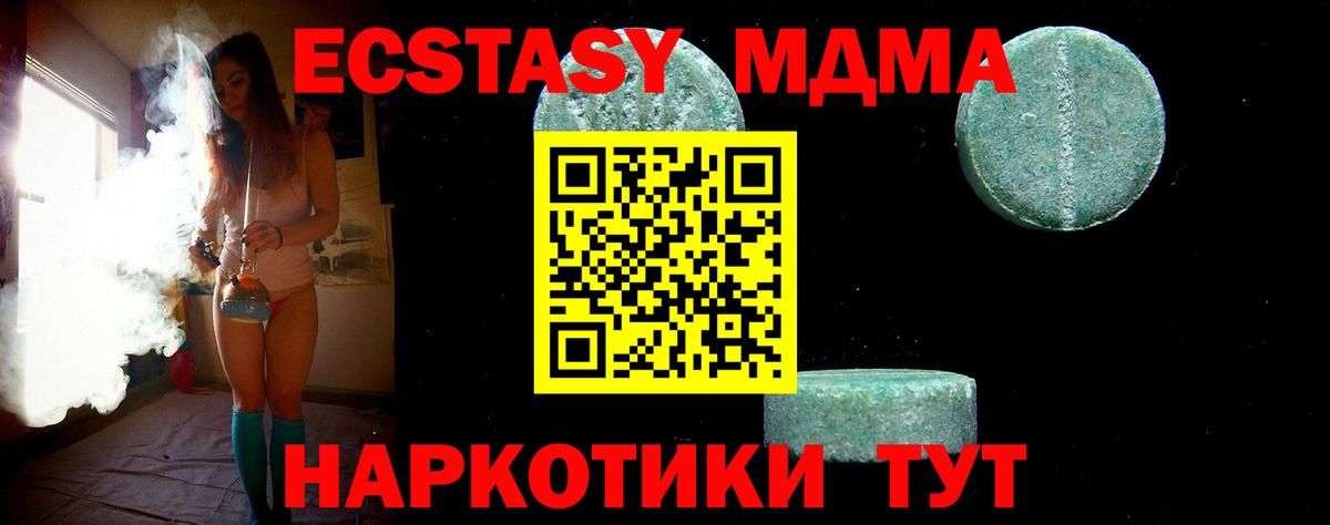 MDMA молли Оренбург