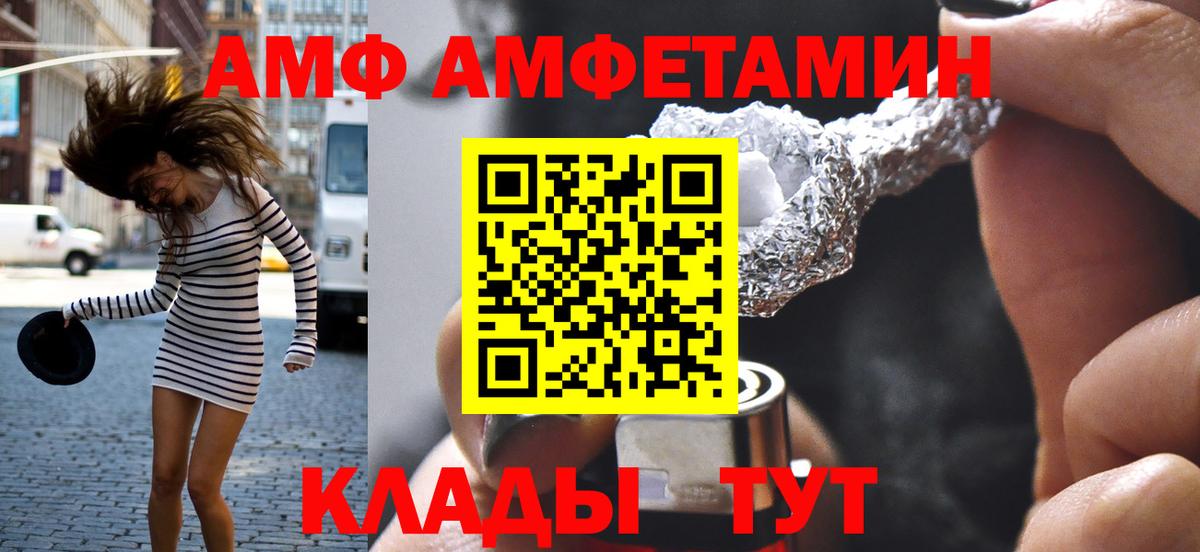Оренбург  Первитин Methamphetamine  Вход с VPN 