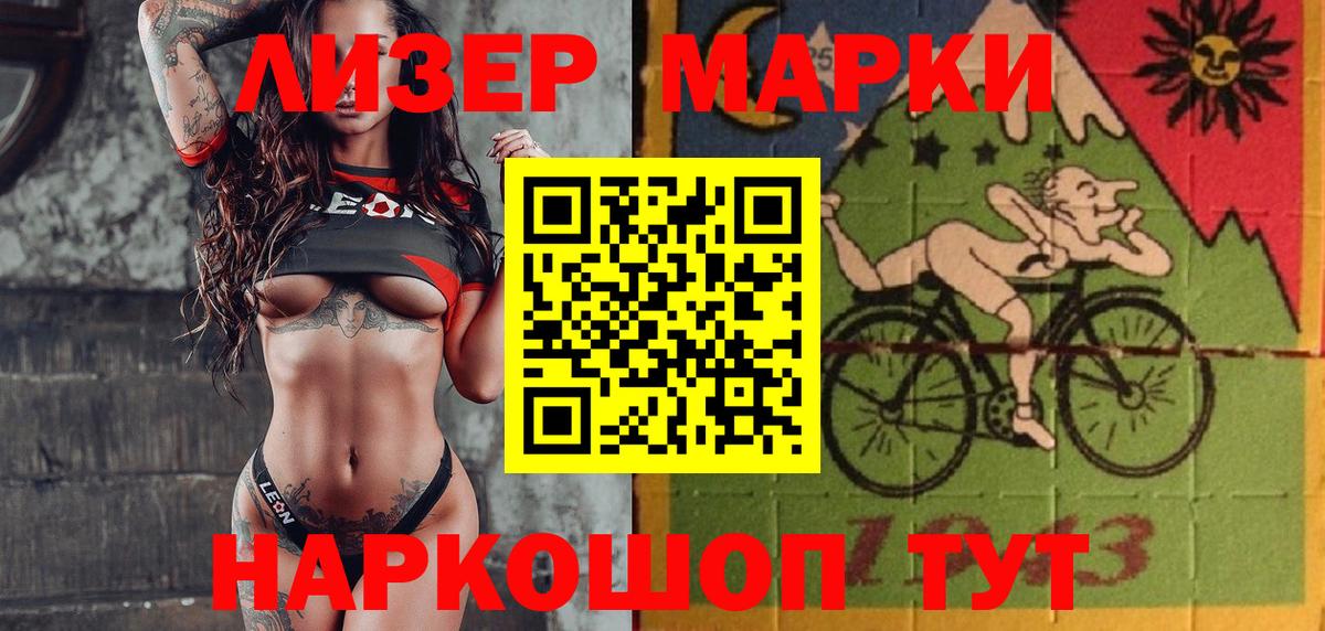 Марки NBOMe 1500мкг Оренбург
