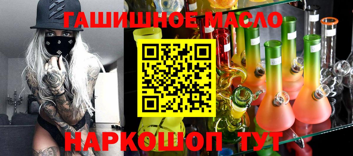 ТГК концентрат  ТГК концентрат  Оренбург  Вход с VPN 
